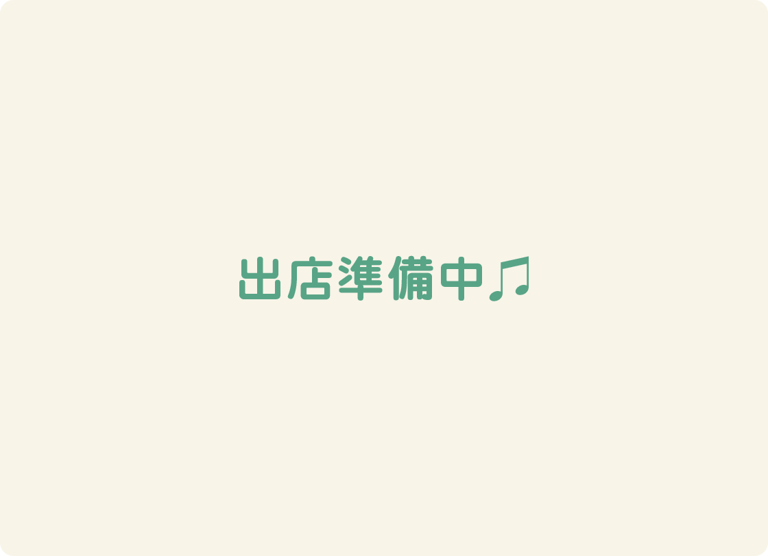 出店準備中