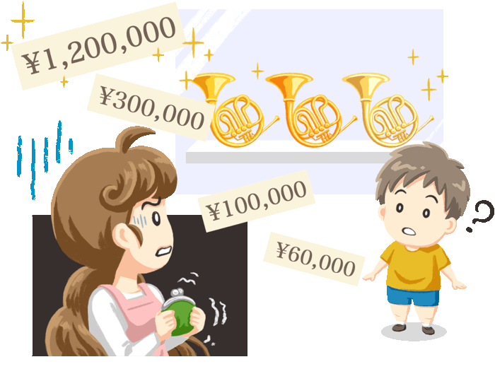 楽器が高い、楽器の選び方がわからない