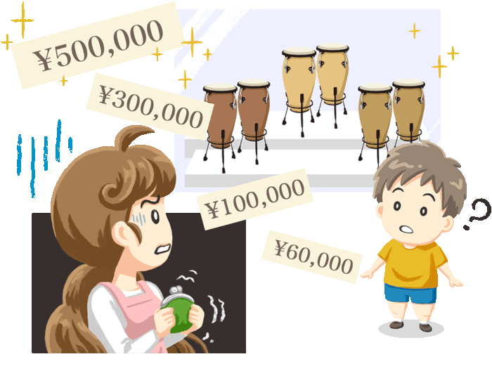 楽器が高い、楽器の選び方がわからない