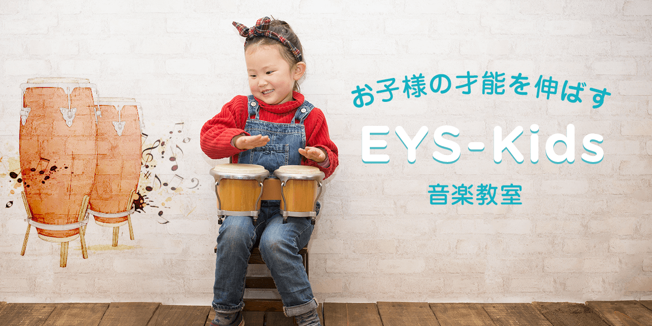 パーカッションコースのご案内