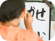 自分の思い通りに字が書けるようになったよ!