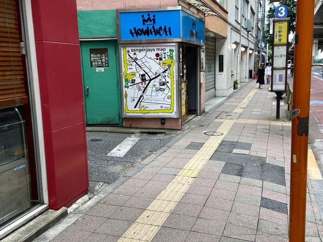 三軒茶屋のアクセス1