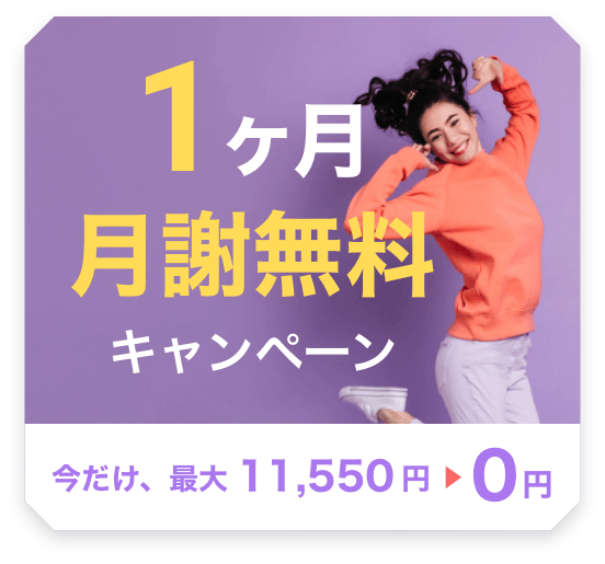 キャンペーン