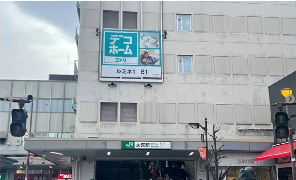 JR大宮駅東口(北)を出てすぐ左へ曲がりまっすぐ進む。