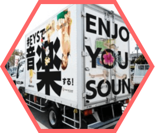 EYSイベンターズ号が出撃!