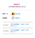 予約ボタンで完了!