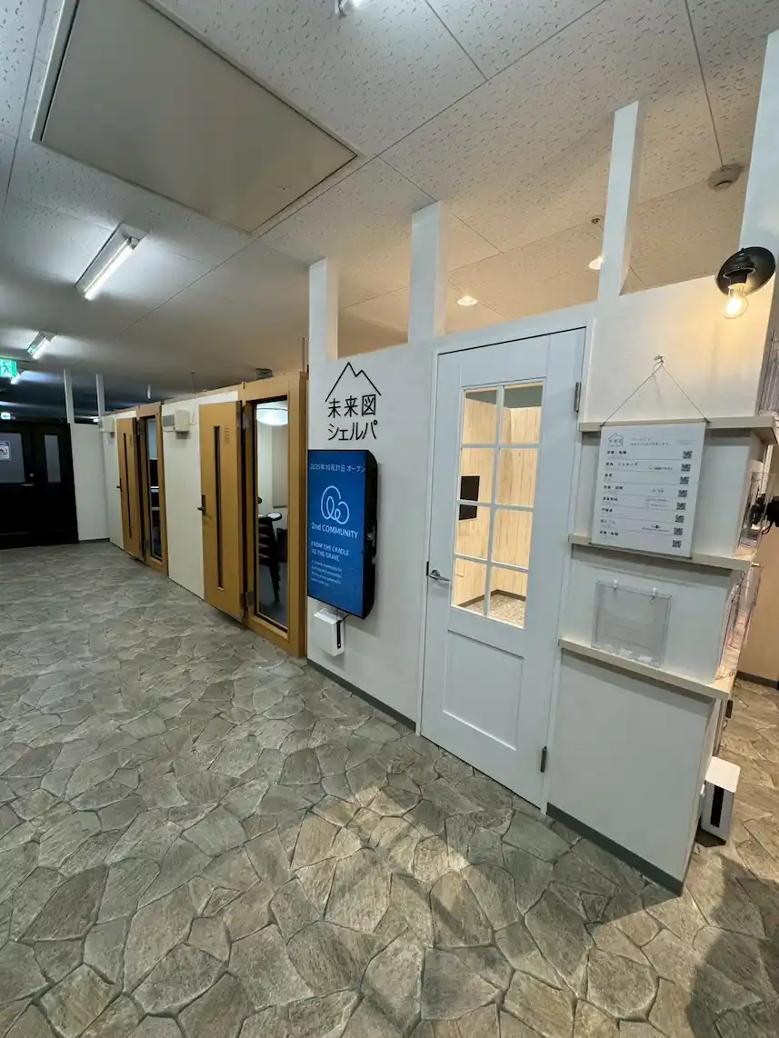 未来図シェルパ