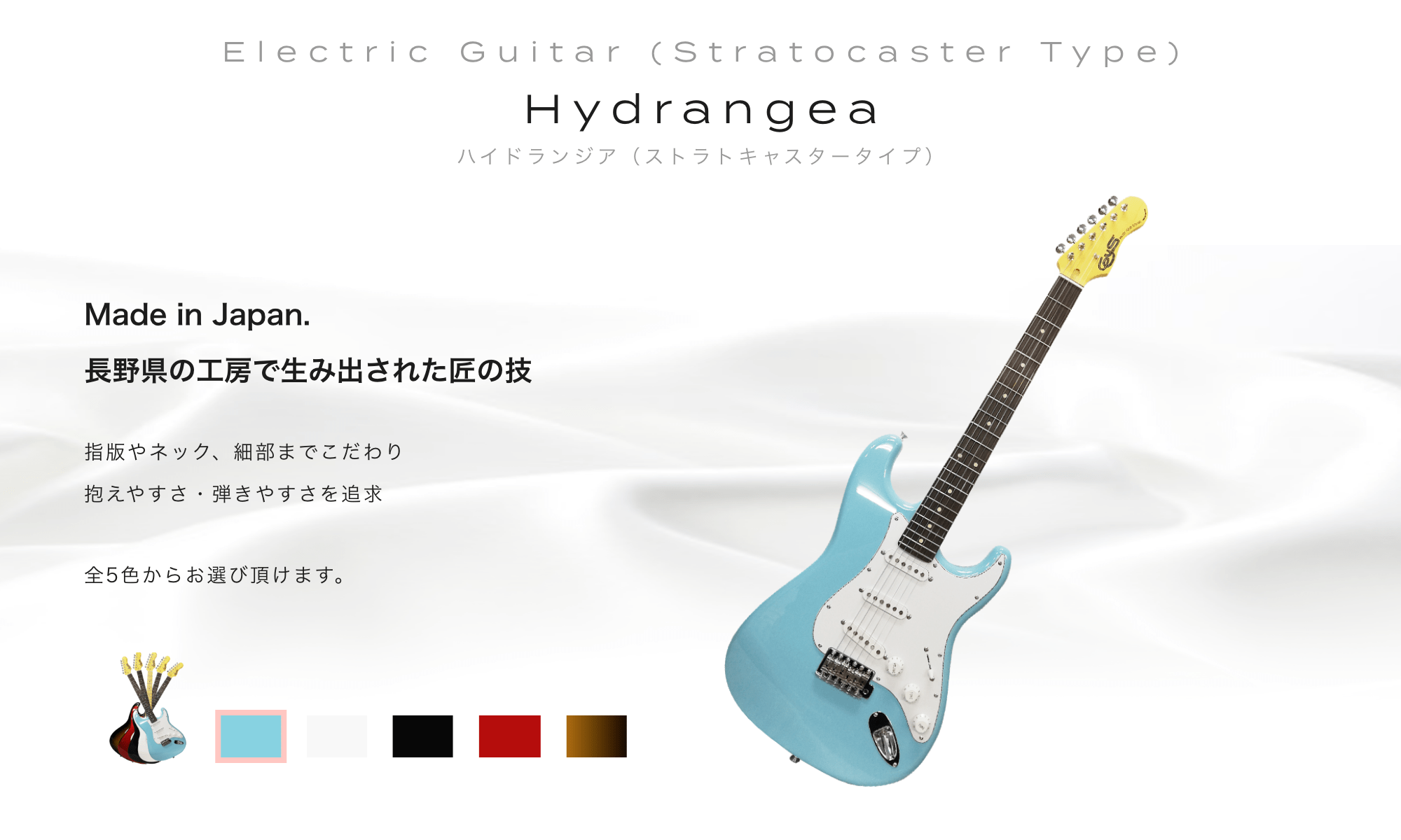 Electric Guitar (Stratocaster Type) Hydrangea ハイドランジア(ストラトキャスタータイプ)Made in Japan. 長野県の工房で生み出された匠の技 blue