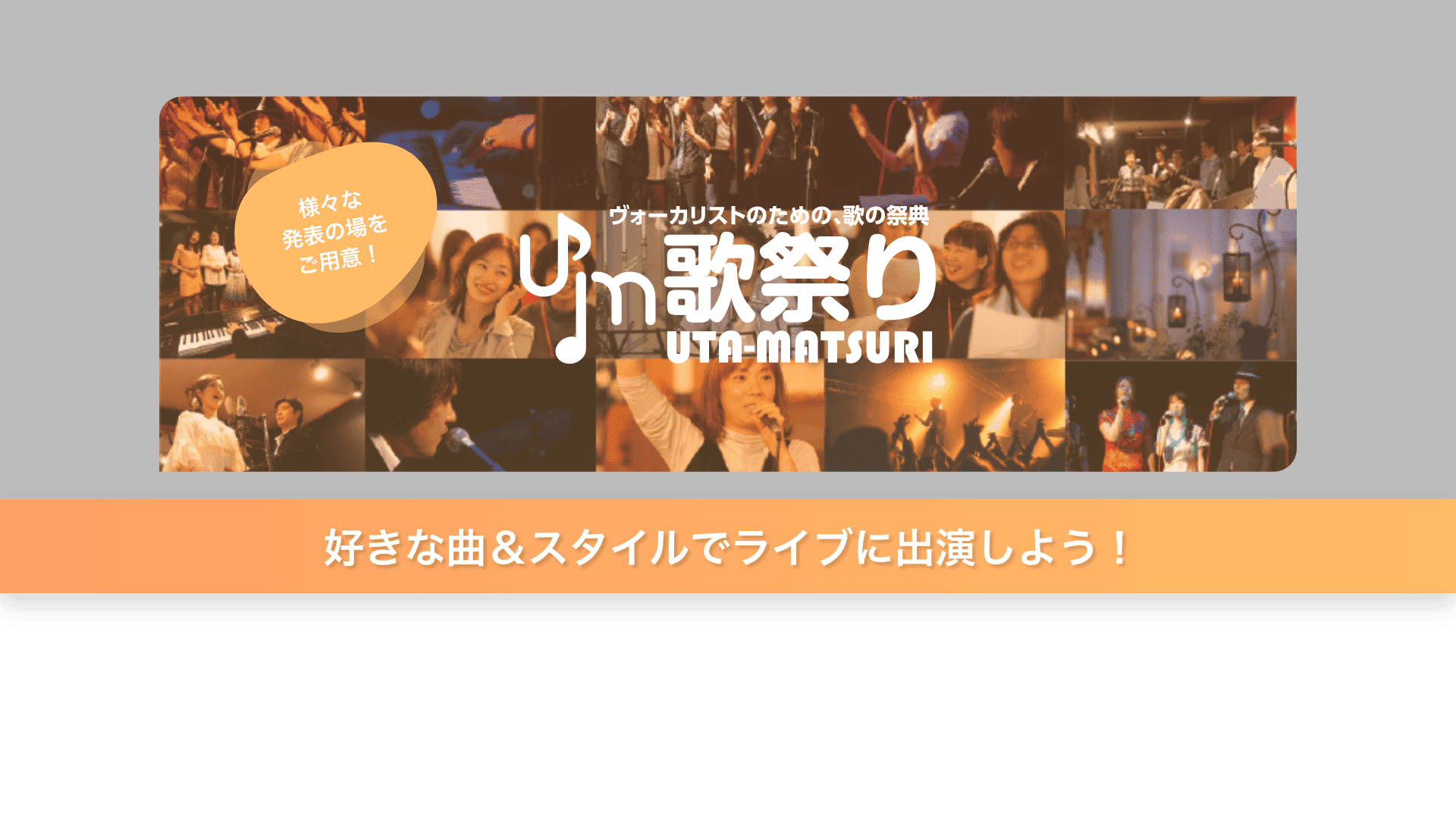 感性·理性·知性を育てる EYS-Kids 音楽教室 歌祭りコース