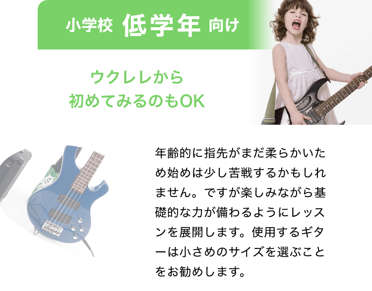 Eys Kids 子供のギター音楽教室 ギター個人レッスンで使う楽器無料プレゼント