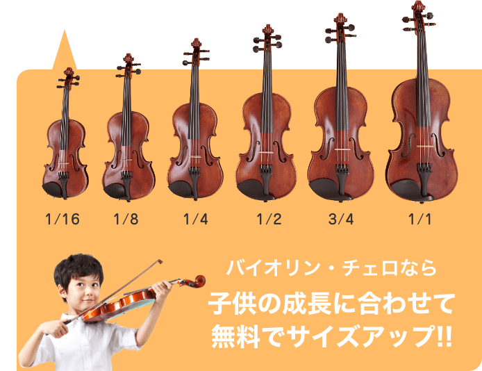 子供用バイオリン　1/16 子供用バイオリン 1/16