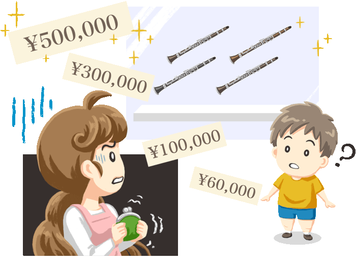 楽器が高い、楽器の選び方がわからない