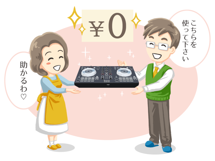 「こちらを使ってください。」「助かるわ」
