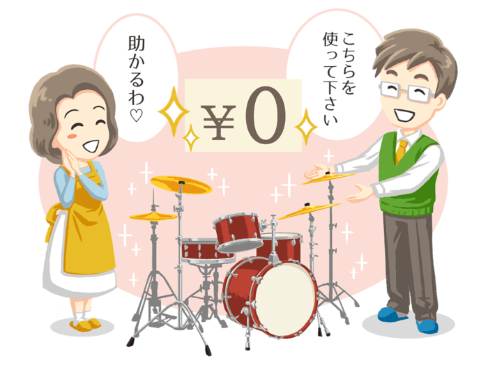 ¥0 こちらを使って下さい 助かるわ