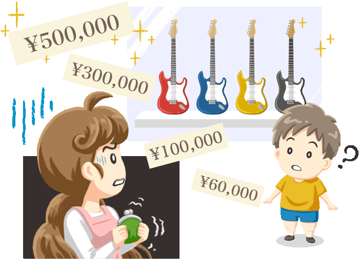 Eys Kids 子供のギター音楽教室 ギター個人レッスンで使う楽器無料プレゼント