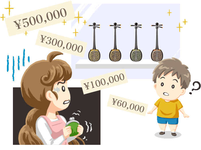 楽器が高い、楽器の選び方がわからない