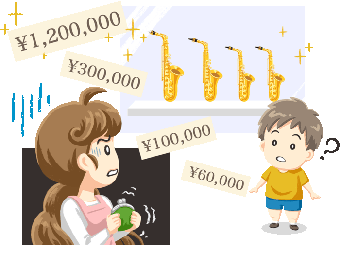 楽器が高い、楽器の選び方がわからない