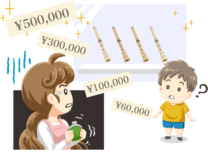 楽器が高い、楽器の選び方がわからない