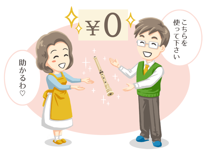 ¥0 こちらを使って下さい 助かるわ