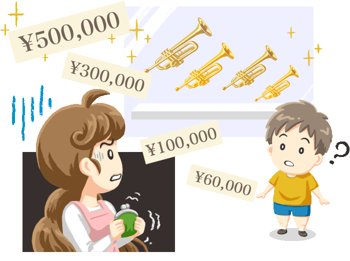 楽器が高い、楽器の選び方がわからない