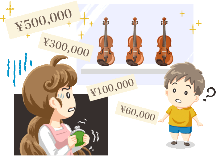 楽器が高い、楽器の選び方がわからない