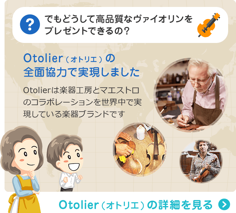 バイオリン Otolier Bella armonia バイオリン Otolier Bella armonia