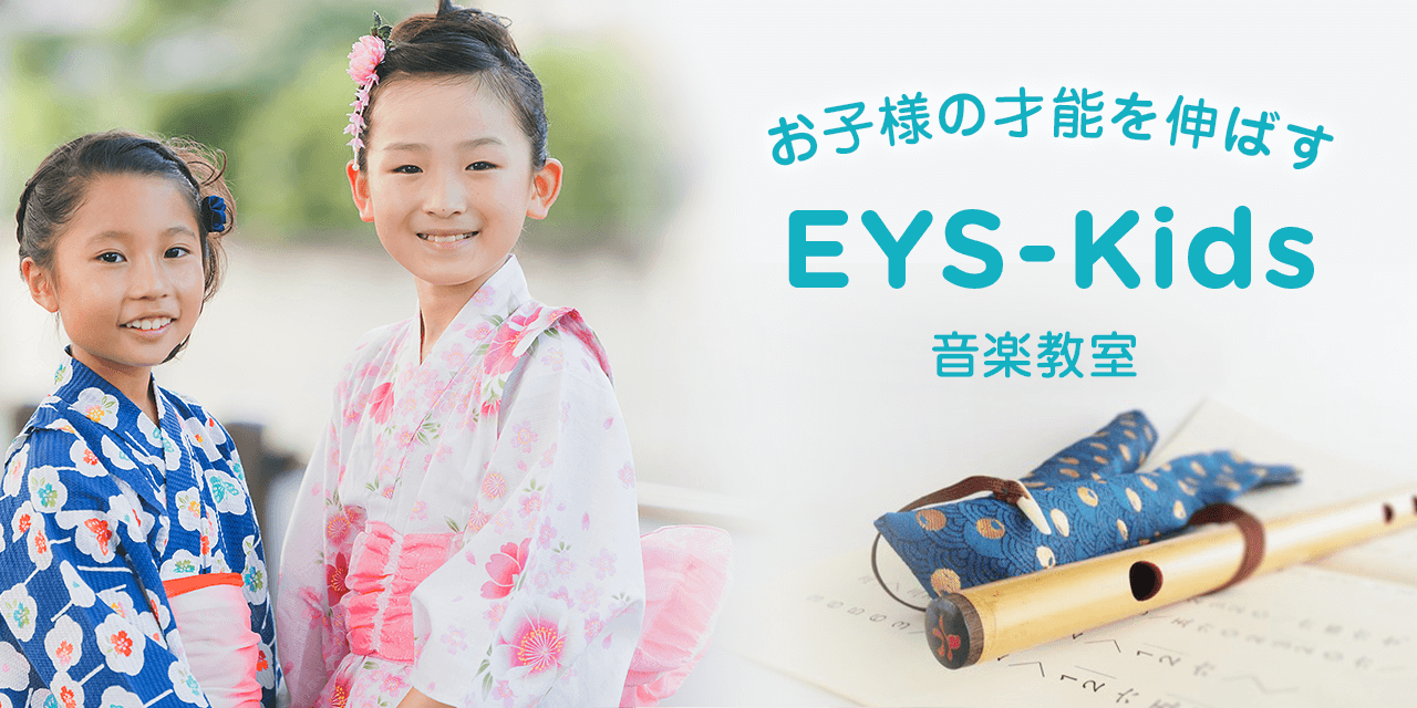 篠笛コースのご案内