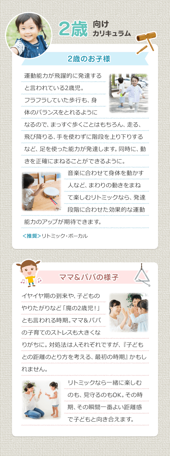 2歳