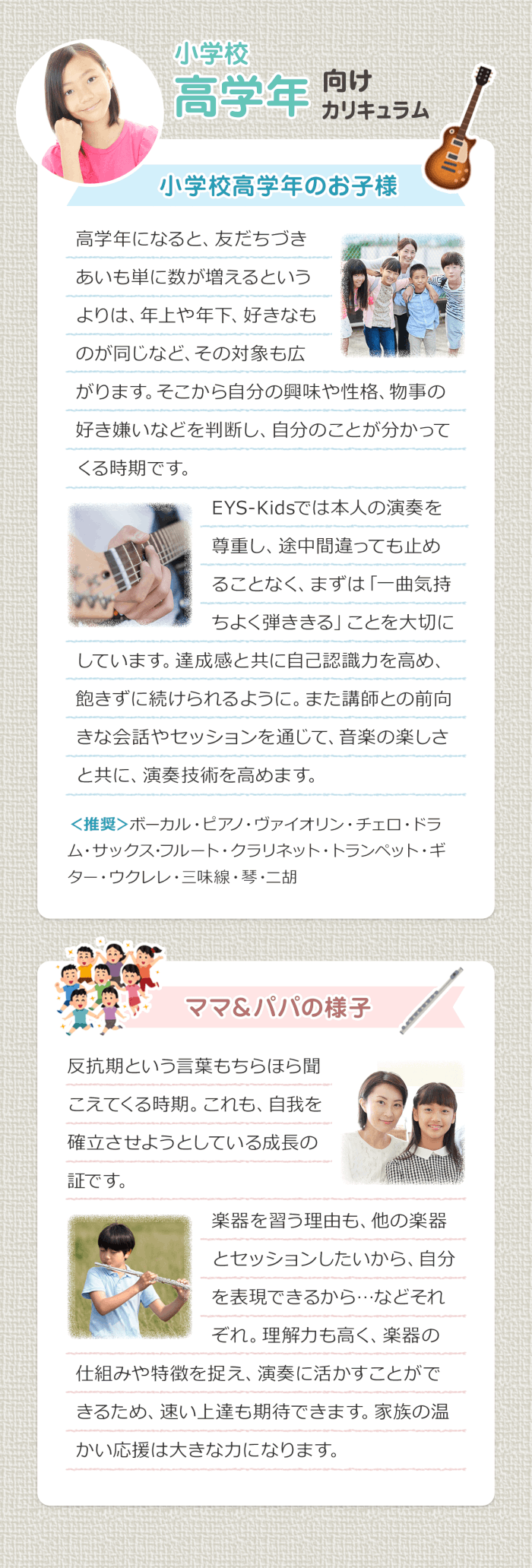 高学年