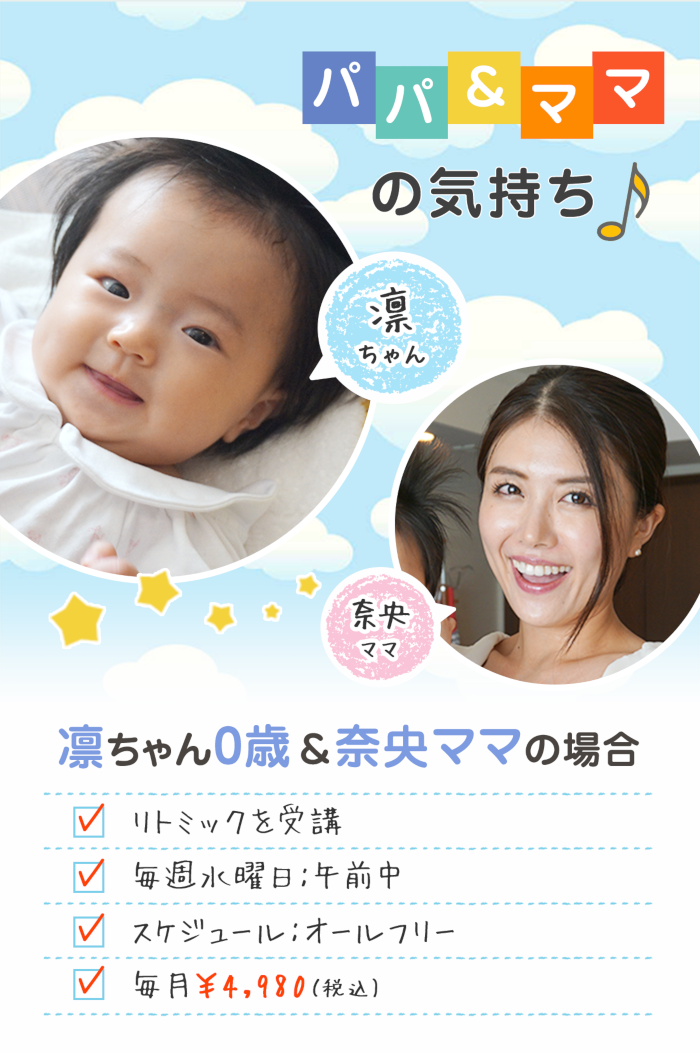 パパ ママの気持ち Eys Kids 子供向け音楽教室で1人1人に向き合った音楽レッスン