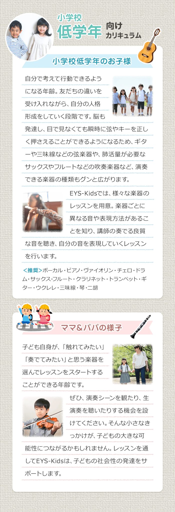 低学年