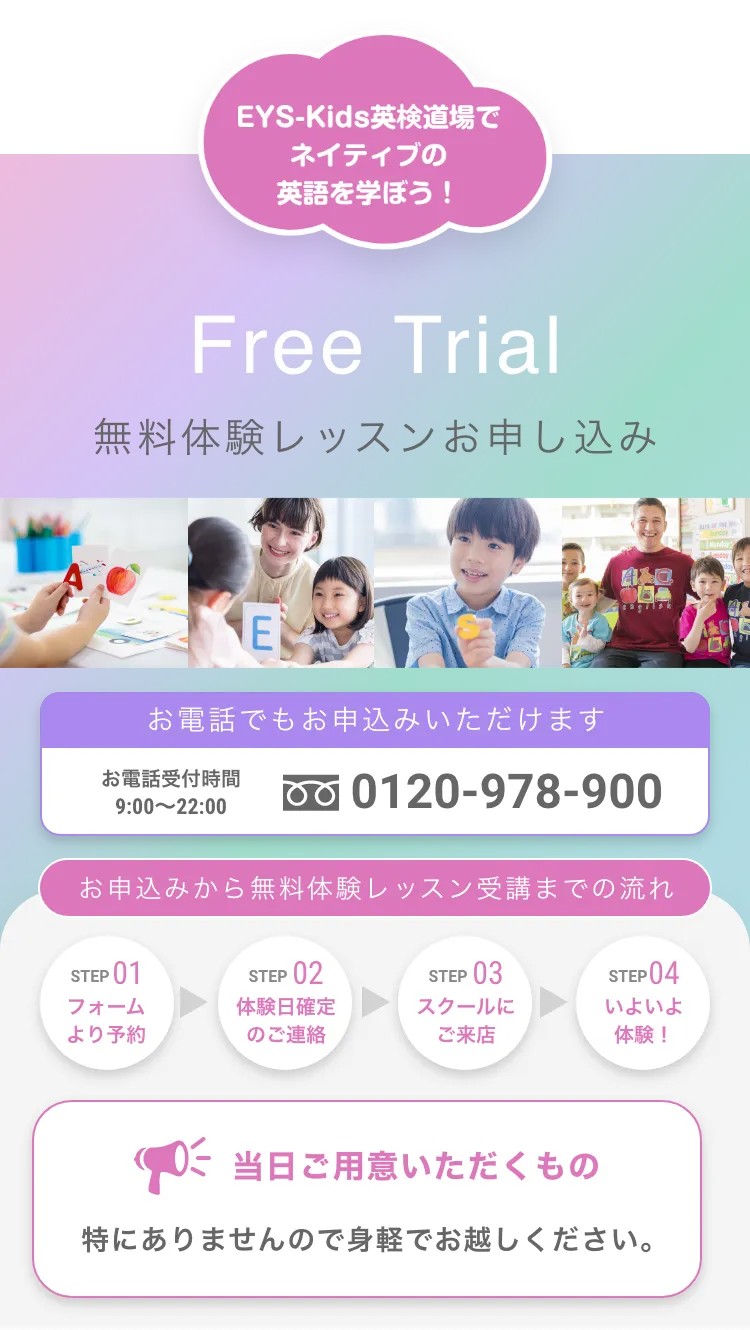 入会説明会お申し込み