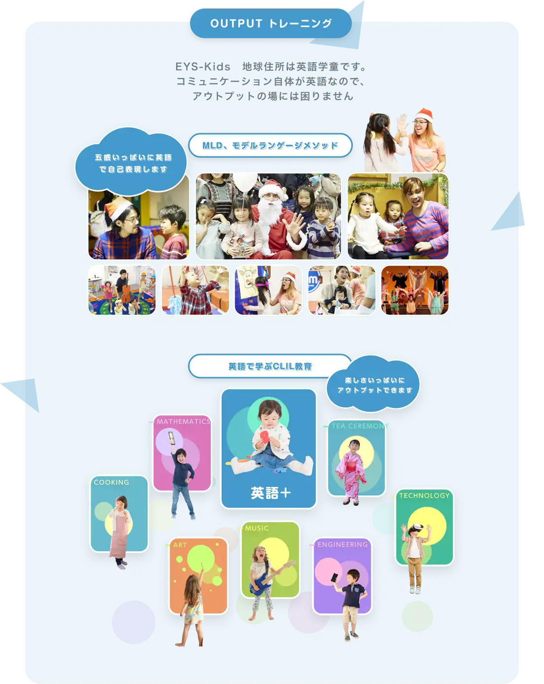 OUTPUTトレーニング