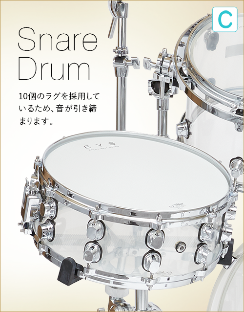 C  Snare Drum 10個のラグを採用しているため、音が引き締まります。