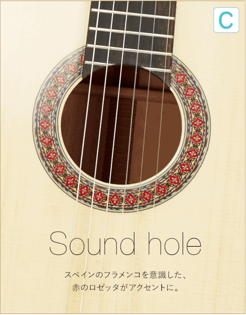 C  Sound hole スペインのフラメンコを意識した、赤のロゼッタがアクセントに。