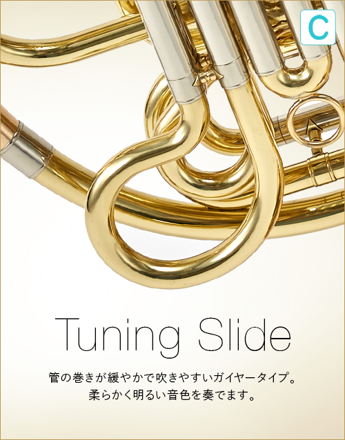 ホルン Runde (ルンデ) |【EYS-Kids】子供向け音楽教室で1人1人 ホルン Runde (ルンデ) |【EYS-Kids】子供向け音楽教室で1人1人