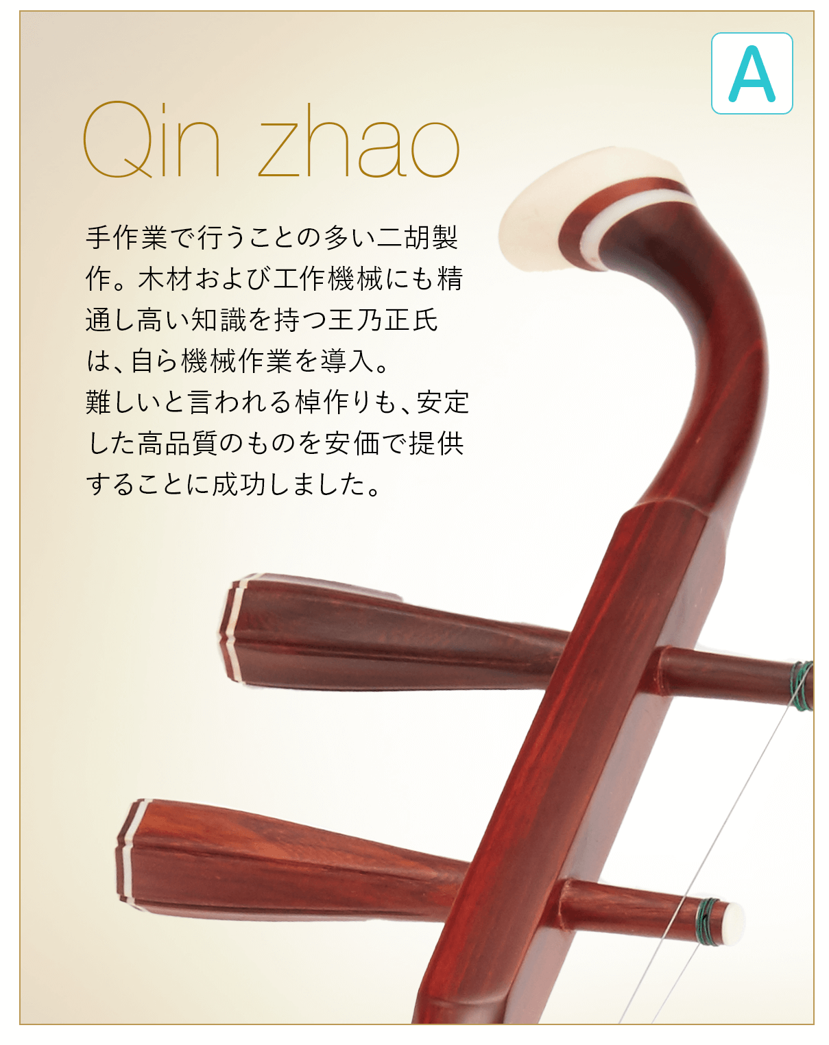 ＼半額SALE／ 二胡☆紫檀精品☆本格錦蛇皮☆顔衛東制作☆十年 弦楽器