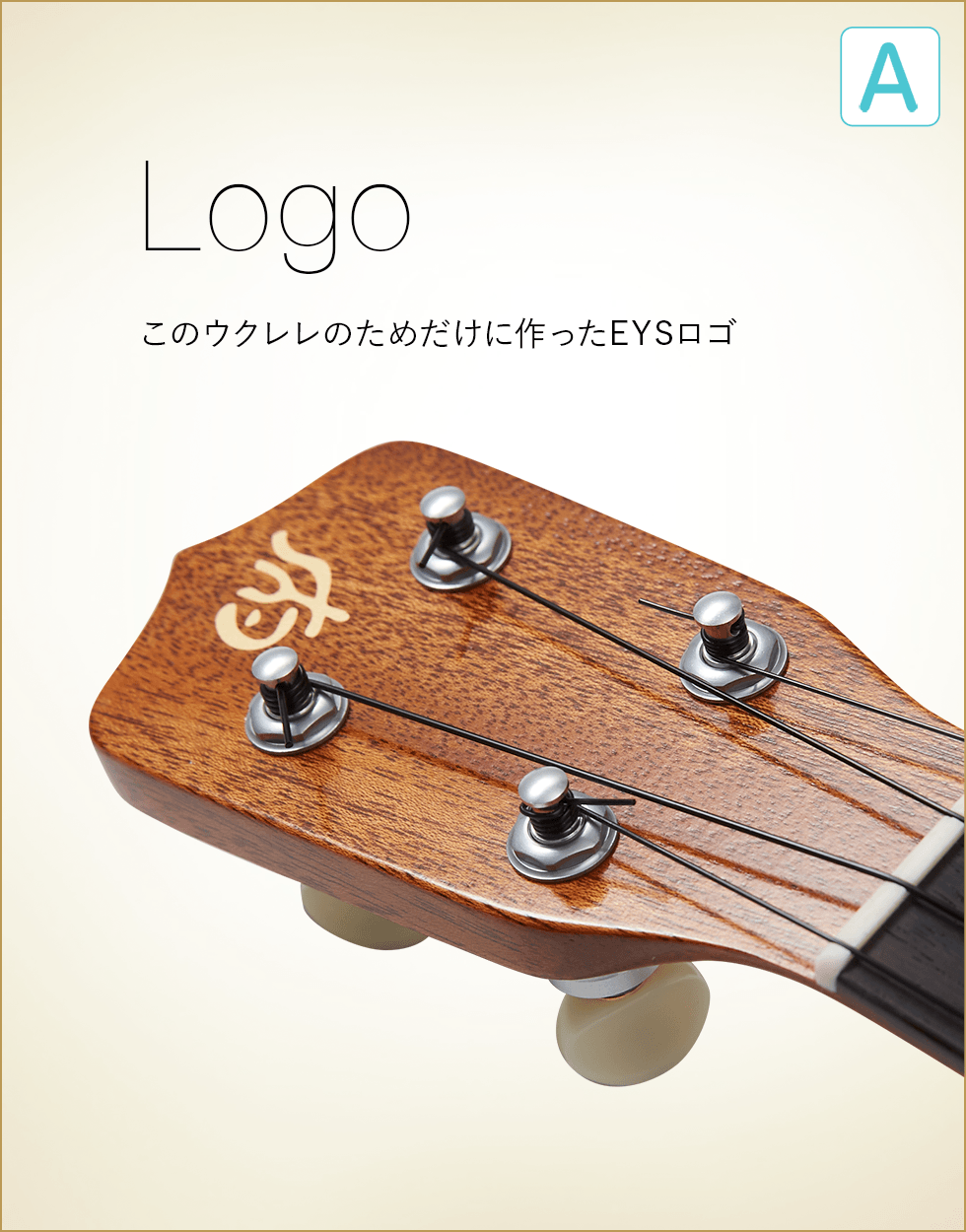 A　Logo このウクレレのためだけに作ったEYSロゴ