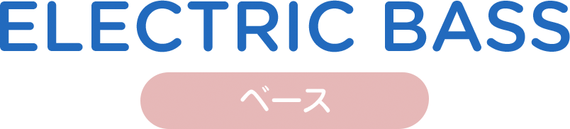 ベース electric bass