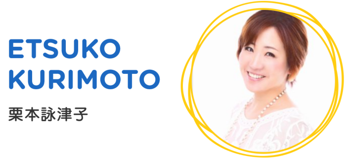 ETSUKO KURIMOTO 栗本詠津子