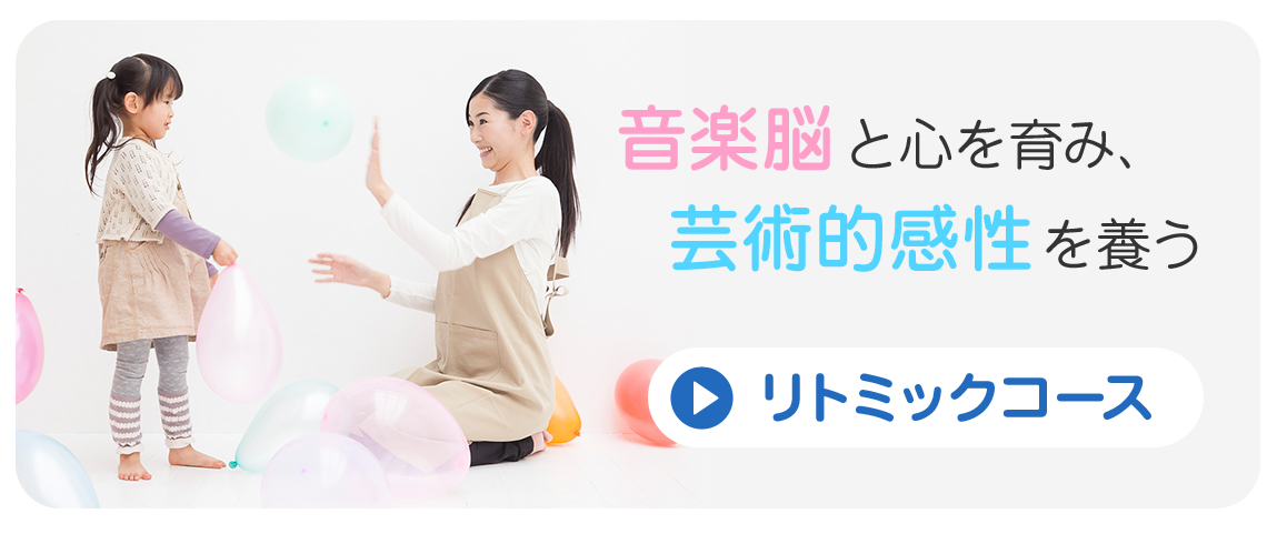 無料体験レッスン お申し込みフォーム