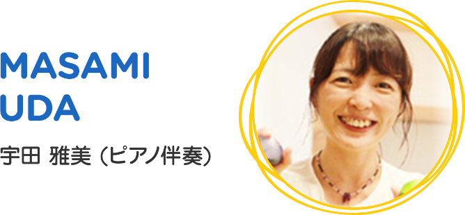 MASAMI UDA 宇田 雅美