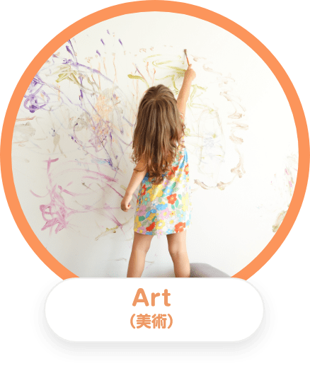 Art(美術)