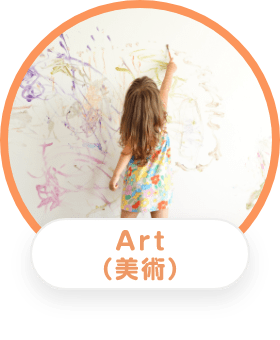 Art(美術)