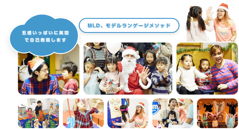 五感いっぱいに英語で自己表現します　MLD、モデルランゲージメソッド