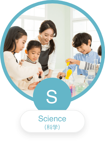 S Science(科学)