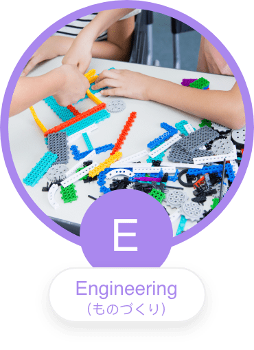E Engineering(ものづくり)